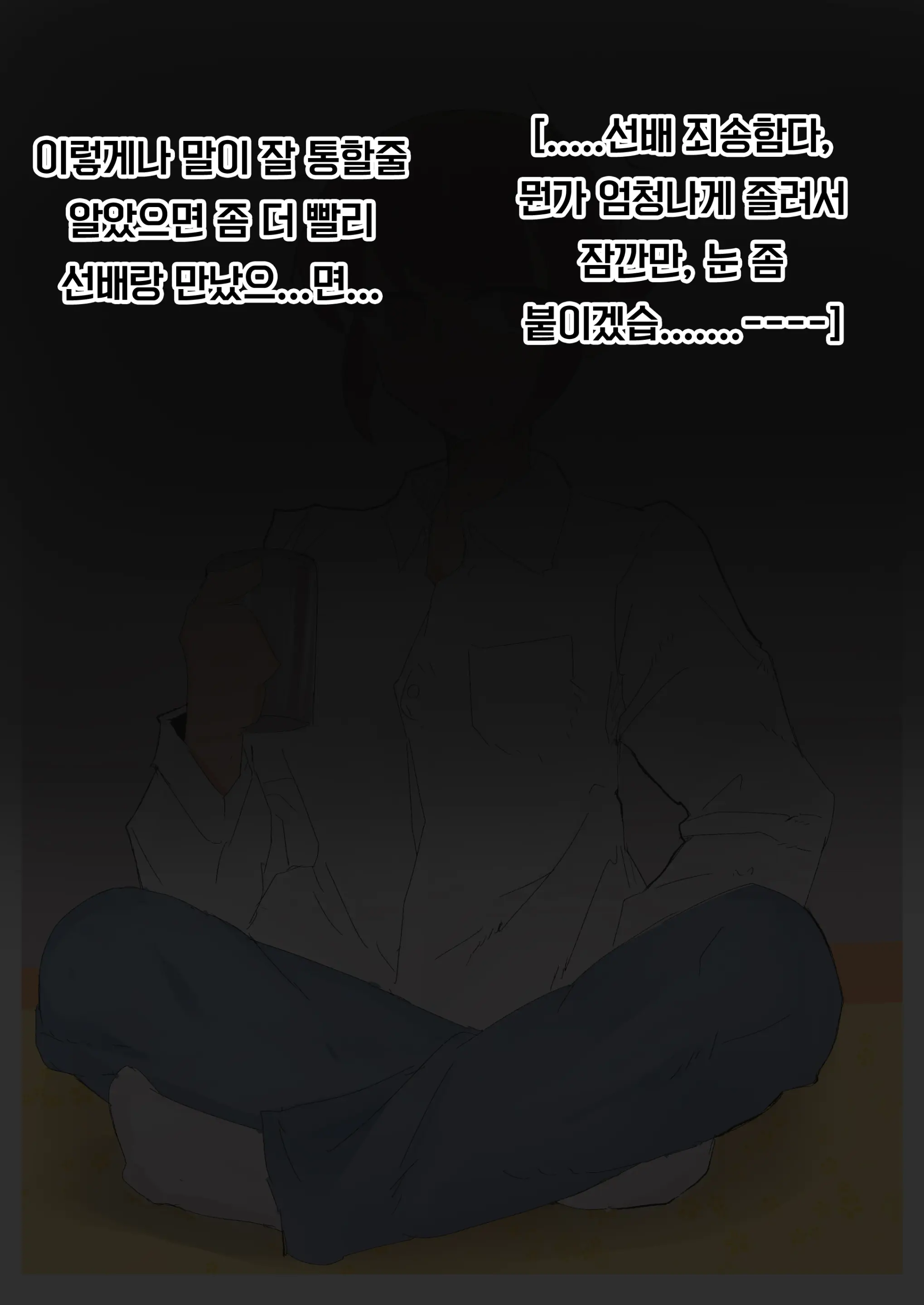 강제여장감금 ~ 선배의 신부가 되는 이야기 ~